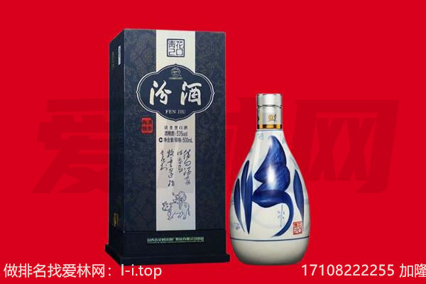 抚州金溪县回收汾酒.jpg