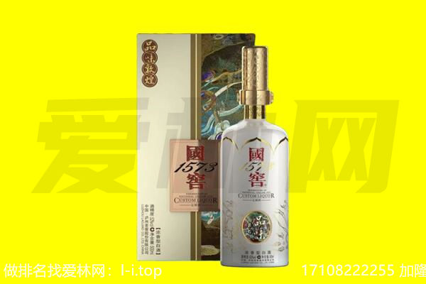 抚州金溪县回收国窖1573