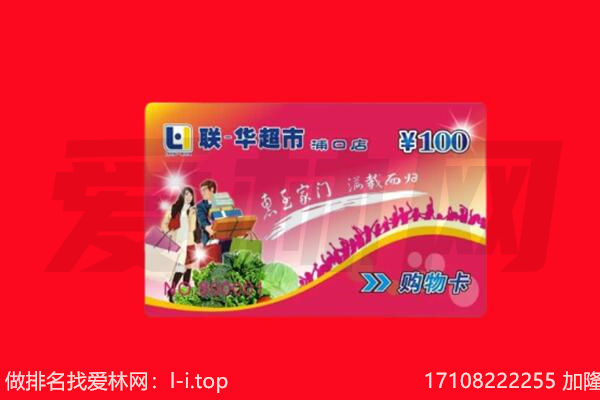 抚州金溪县回收购物卡